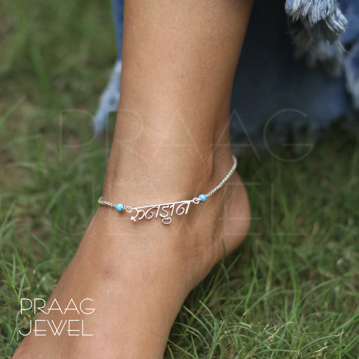 Runjhun Sterling Silver Name Anklet